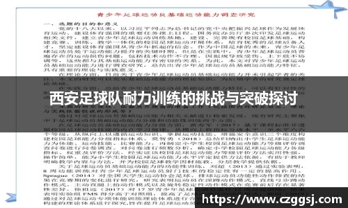 ac米兰体育