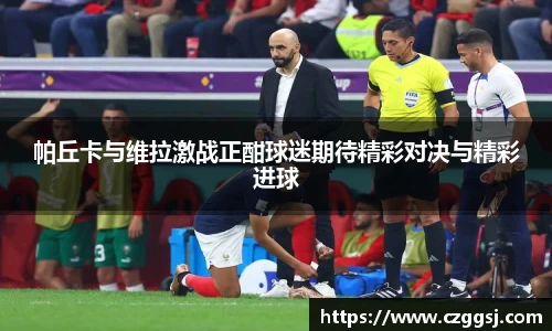 ac米兰体育